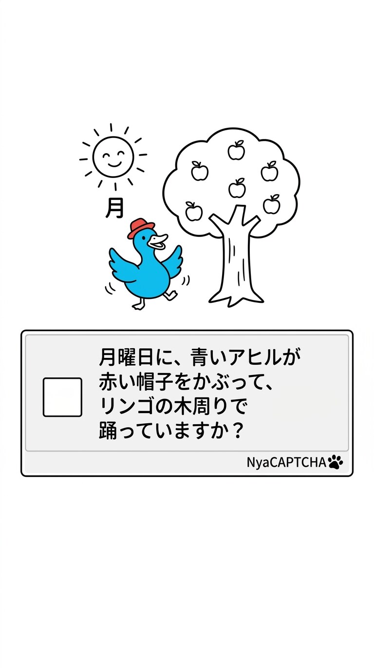 きょうのNyaCAPTCHA | の人気AIイラスト・グラビア