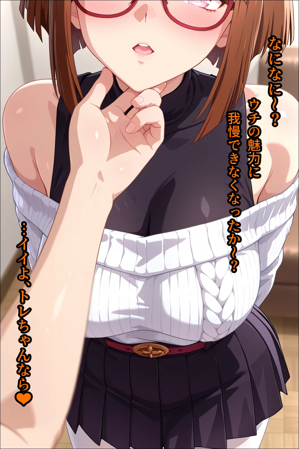 トランセンド　家デート