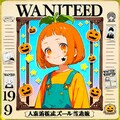 お尋ね者になりました✨🎃 2枚目