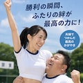 地域振興スポーツ大会　～大人の運動会：夫婦の絆の勝利～ 8枚目