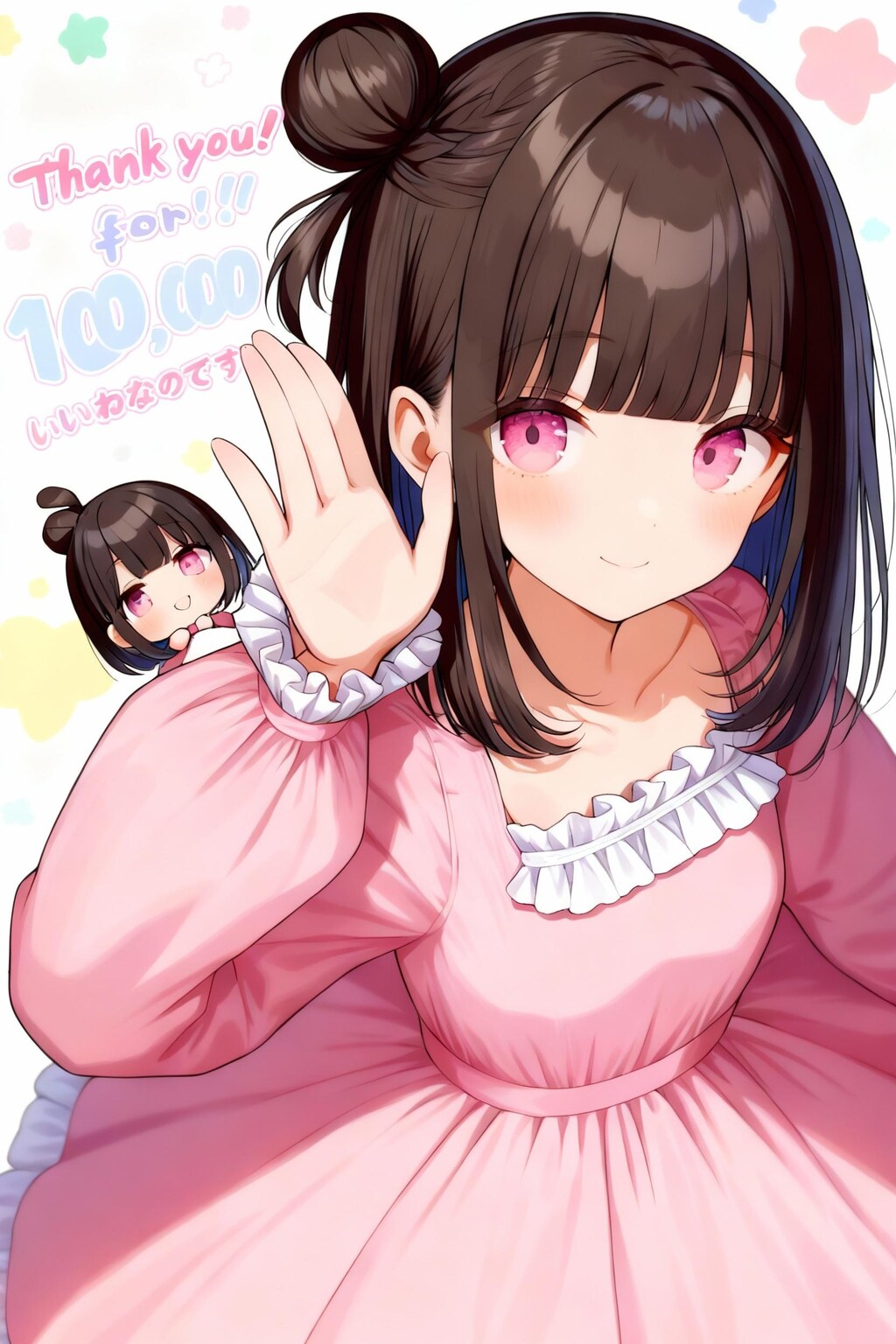 感謝に感謝を重ねて