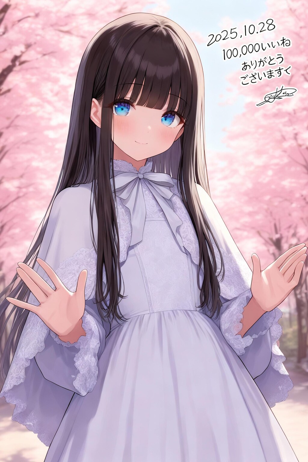 感謝に感謝を重ねて