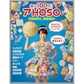 アホ100均 9枚目