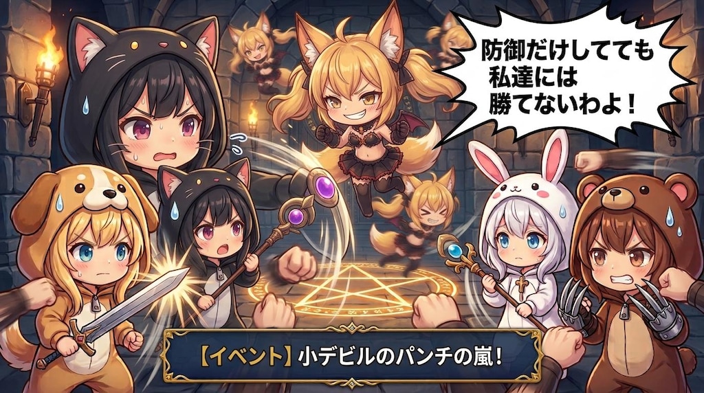 【KIGURUMI QUEST＃３７】狐の小デビルとの戦い