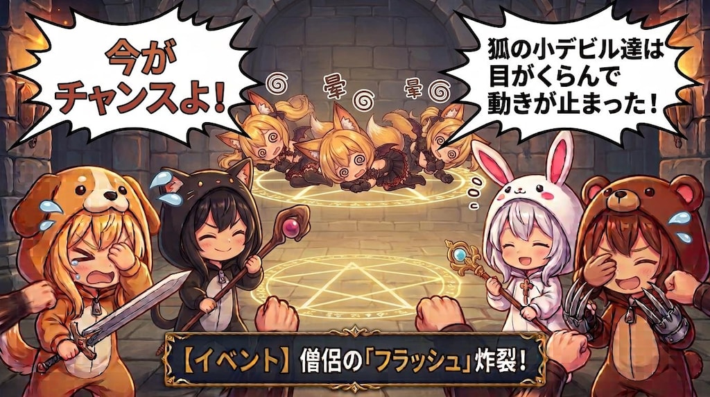 【KIGURUMI QUEST＃３７】狐の小デビルとの戦い