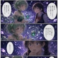 魔法の石第１６話 5枚目