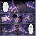 魔法の石第１６話 3枚目