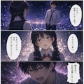 魔法の石第１６話 2枚目