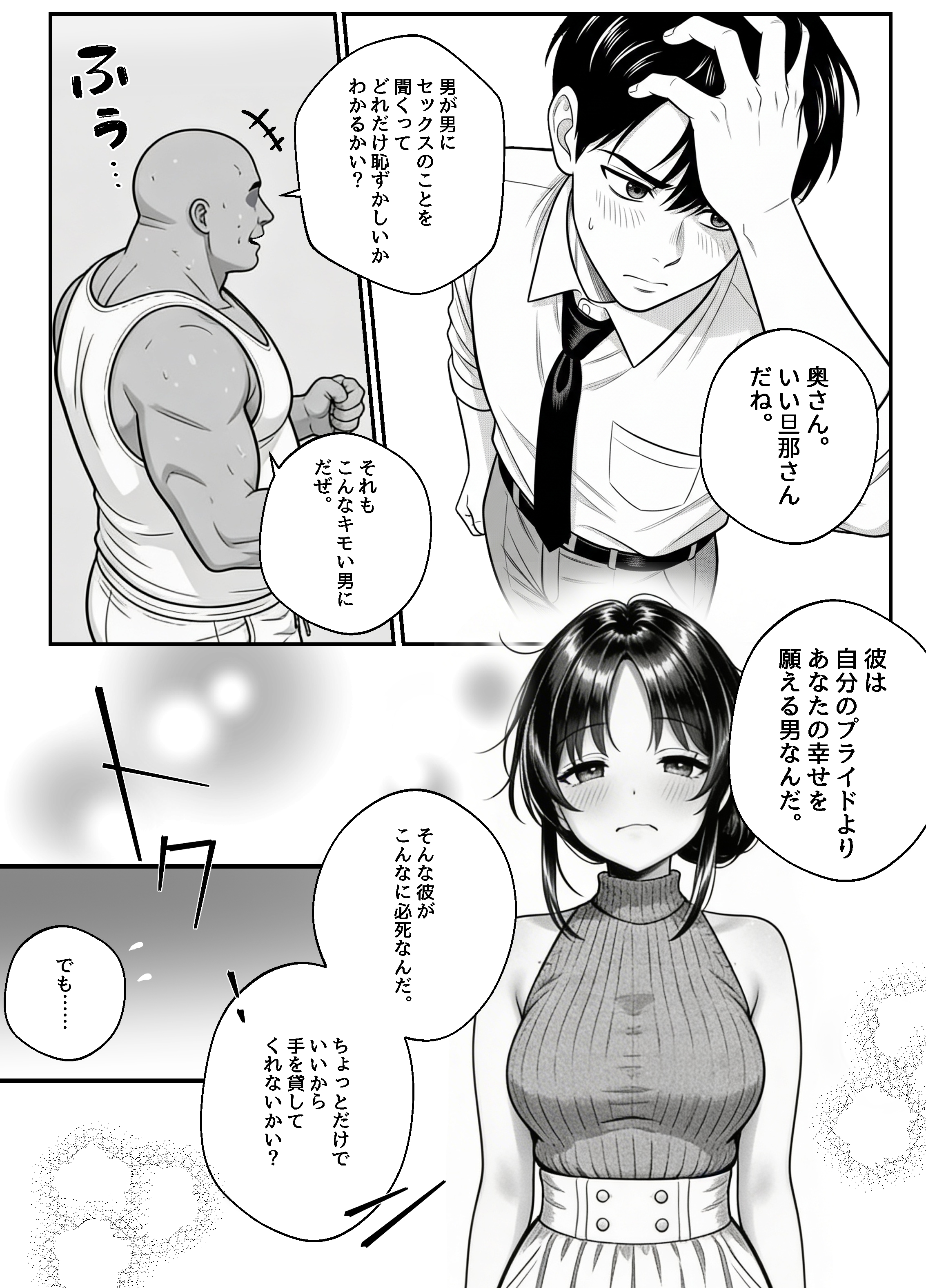 お願い汁田さん。お隣さんの汁男優によるセックスレッスンNTR④