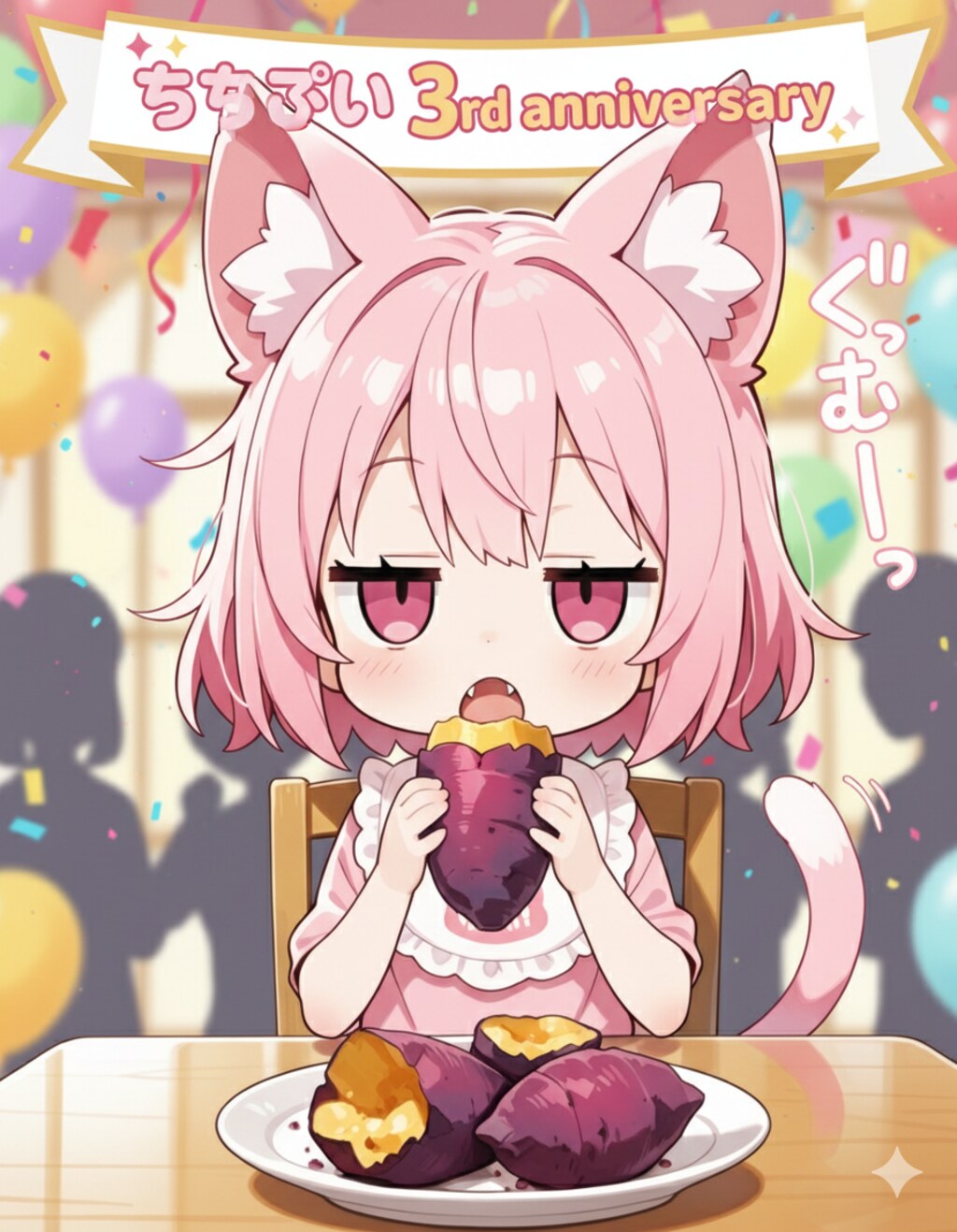 オイ作者！！にゃんでうちだけ焼き芋にゃんら？