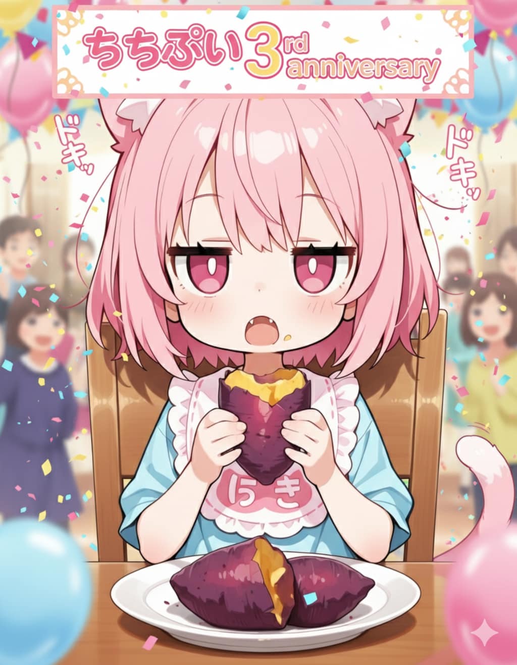 オイ作者！！にゃんでうちだけ焼き芋にゃんら？