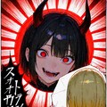 マンガ・ルシファーちゃん大魔王サタンになる😈 2枚目