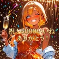 ㊗️5000いいね‪👍🏻ありがとう🎉 2枚目