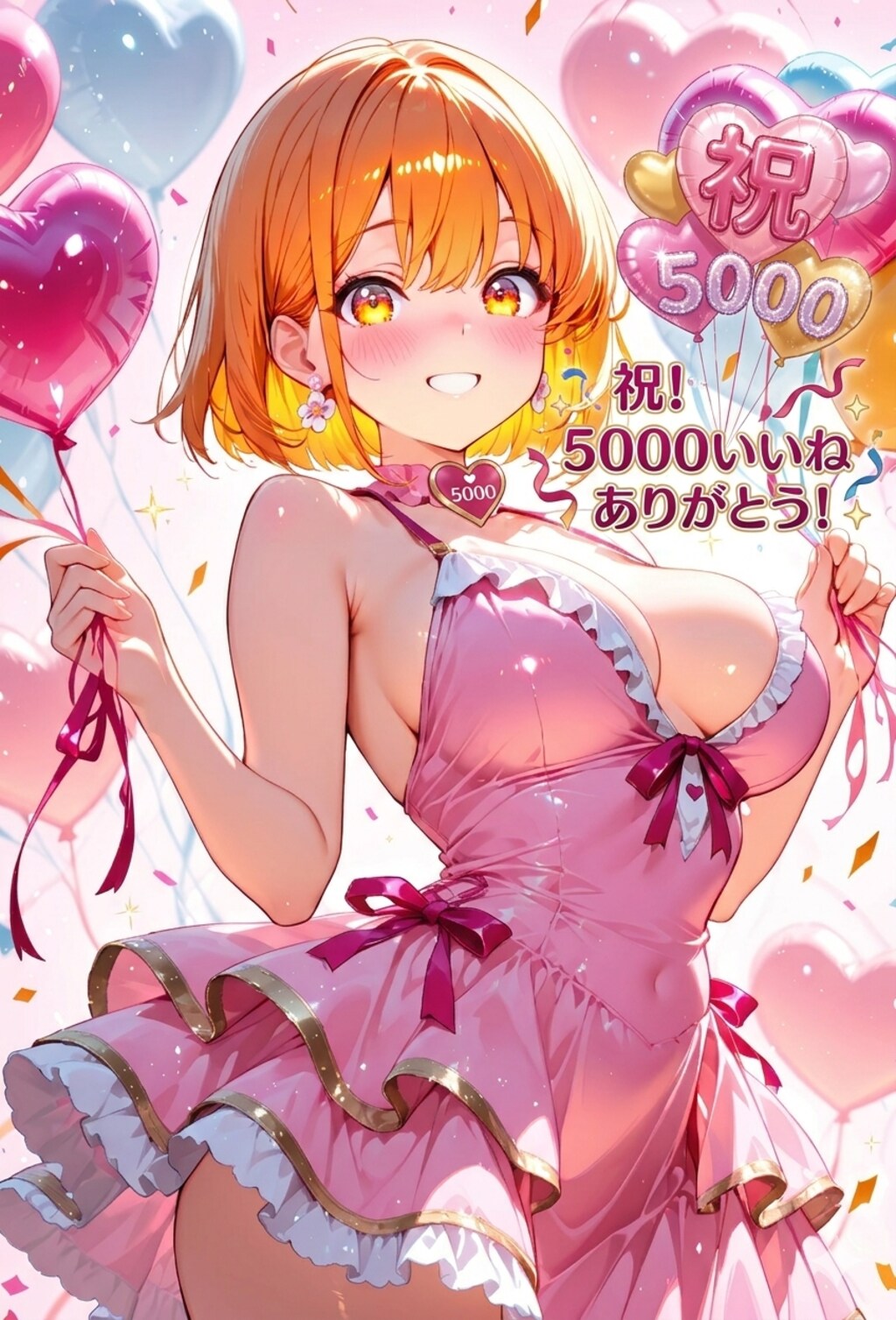 ㊗️5000いいね‪👍🏻ありがとう🎉