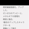 無法区域を制圧する試作サイボーグ💥 2枚目