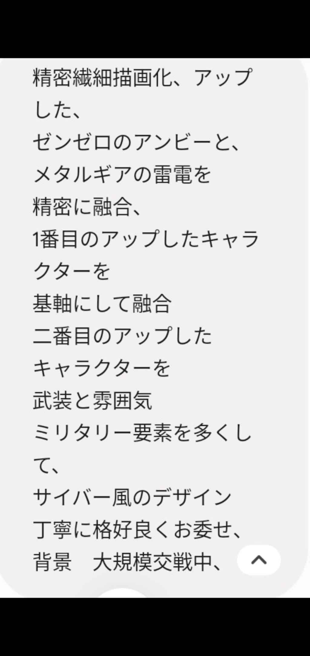 無法区域を制圧する試作サイボーグ💥