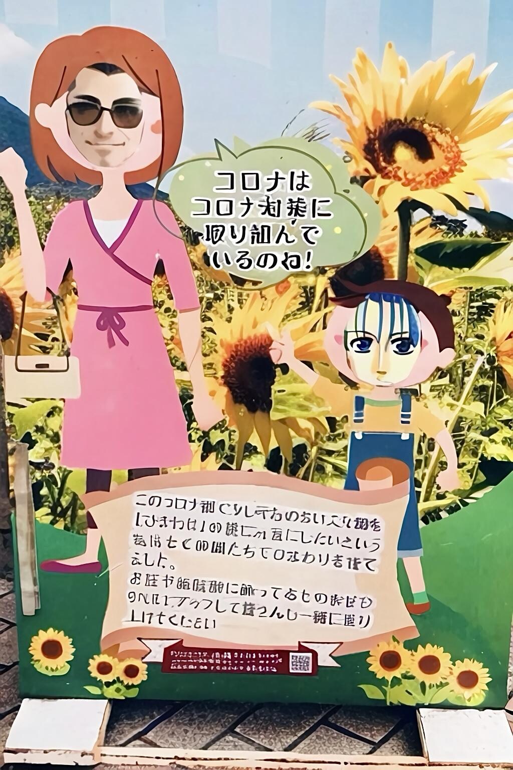 旅行をする222_kgさんとブルーダリアちゃん