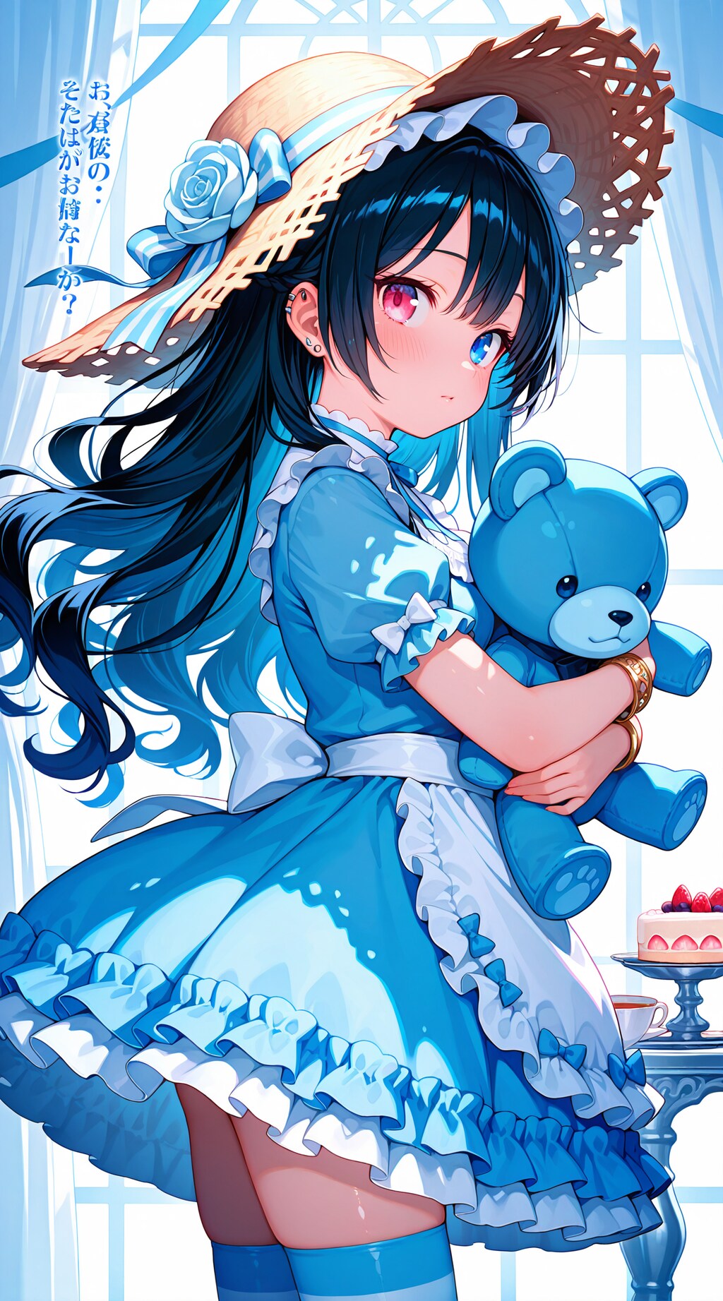 お茶会へようこそ 1