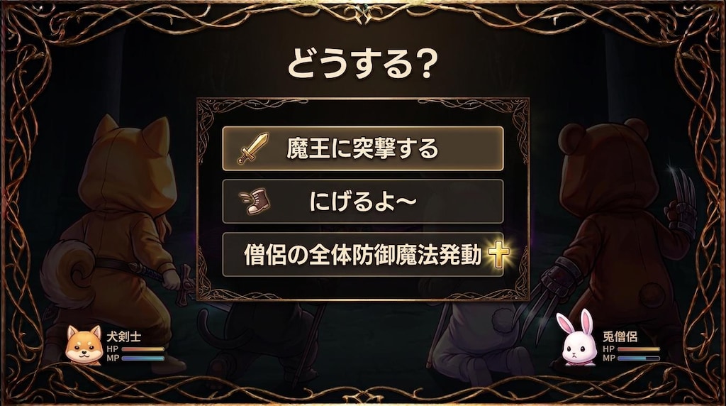 【KIGURUMI QUEST＃３８】魔王