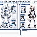 ヴァイスアイン＆専用ロボアセンブリゲームカードコレクション 2枚目