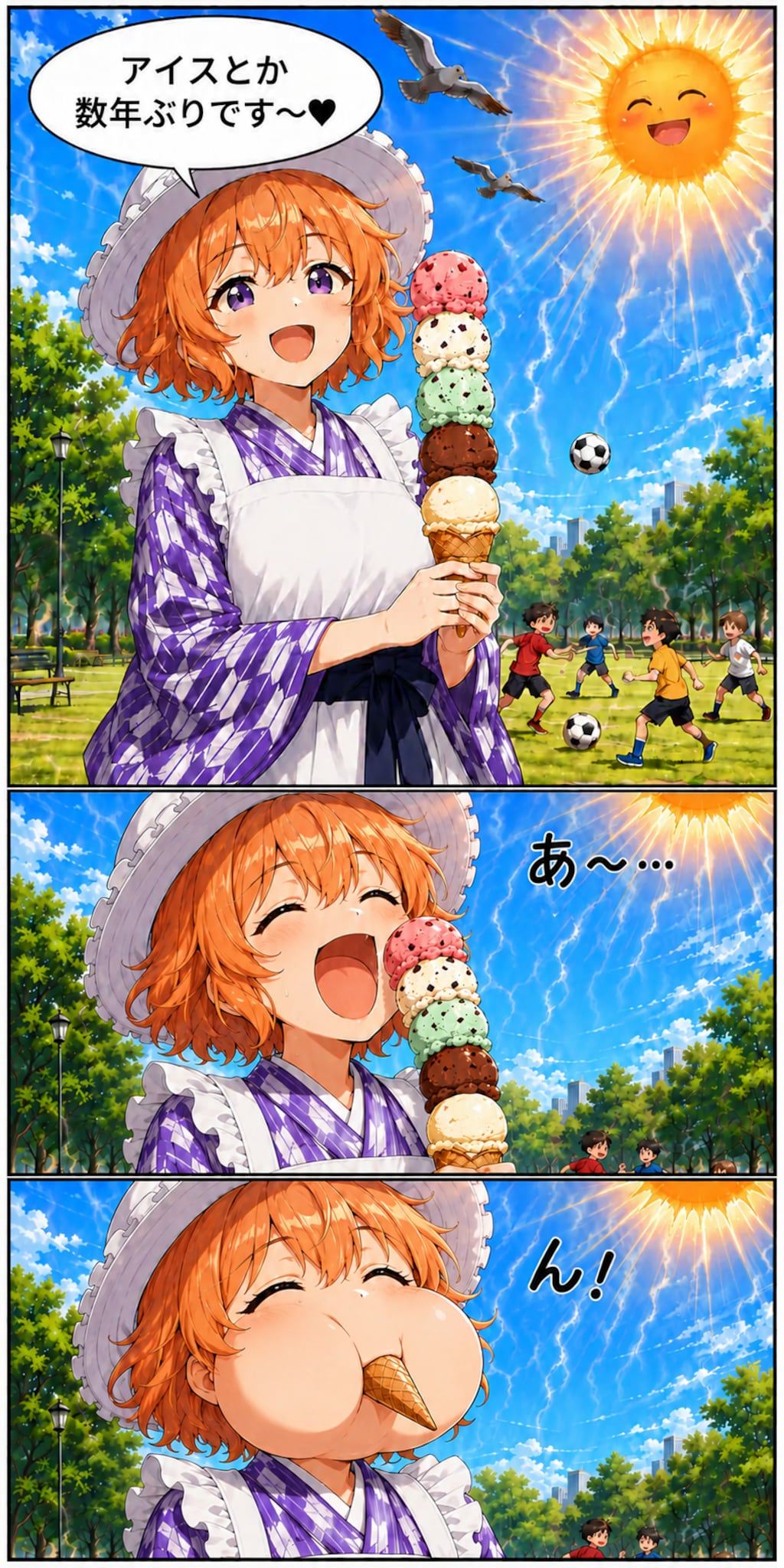 【回答】アイスが美味しい季節ですね