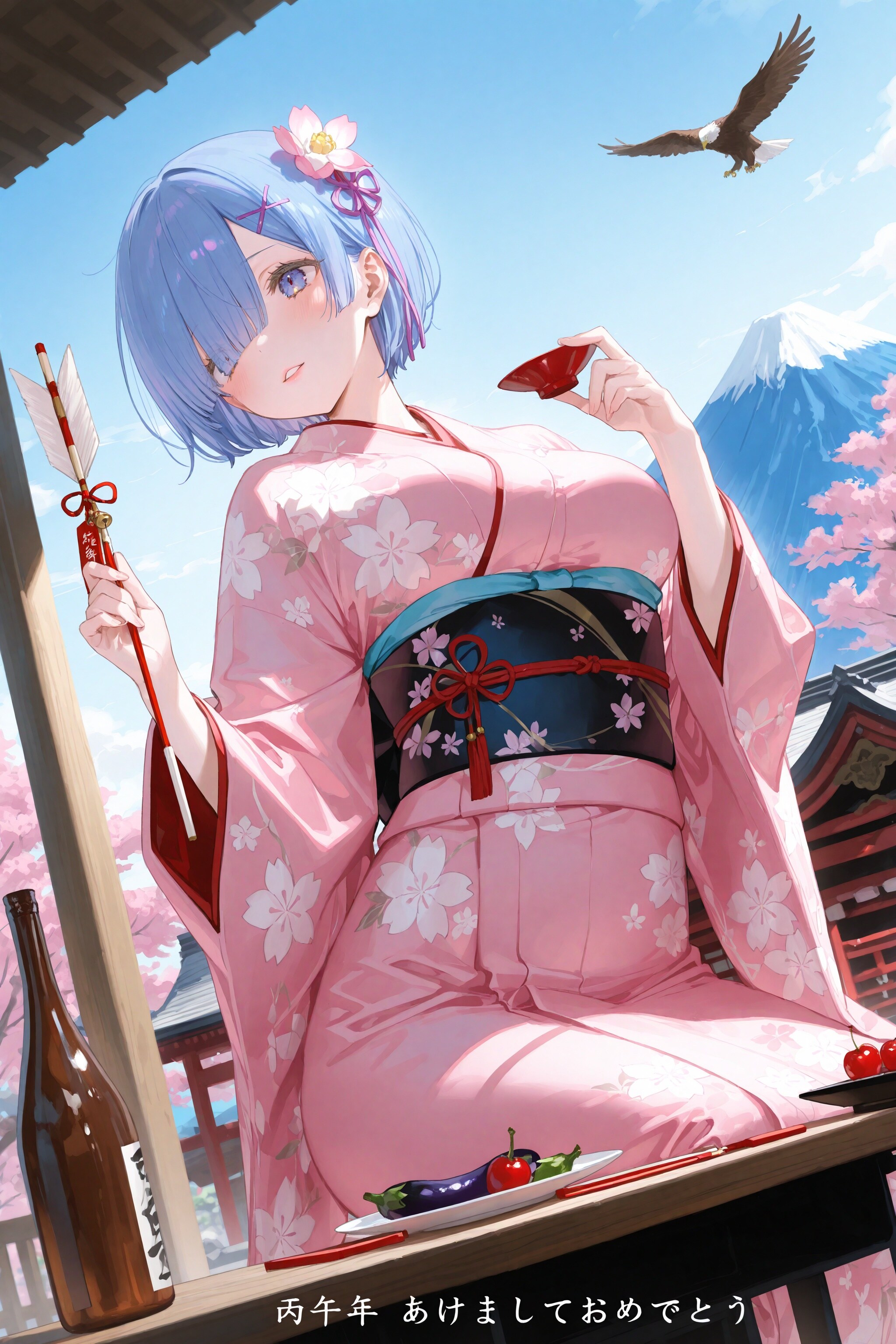 今年の新年レム
