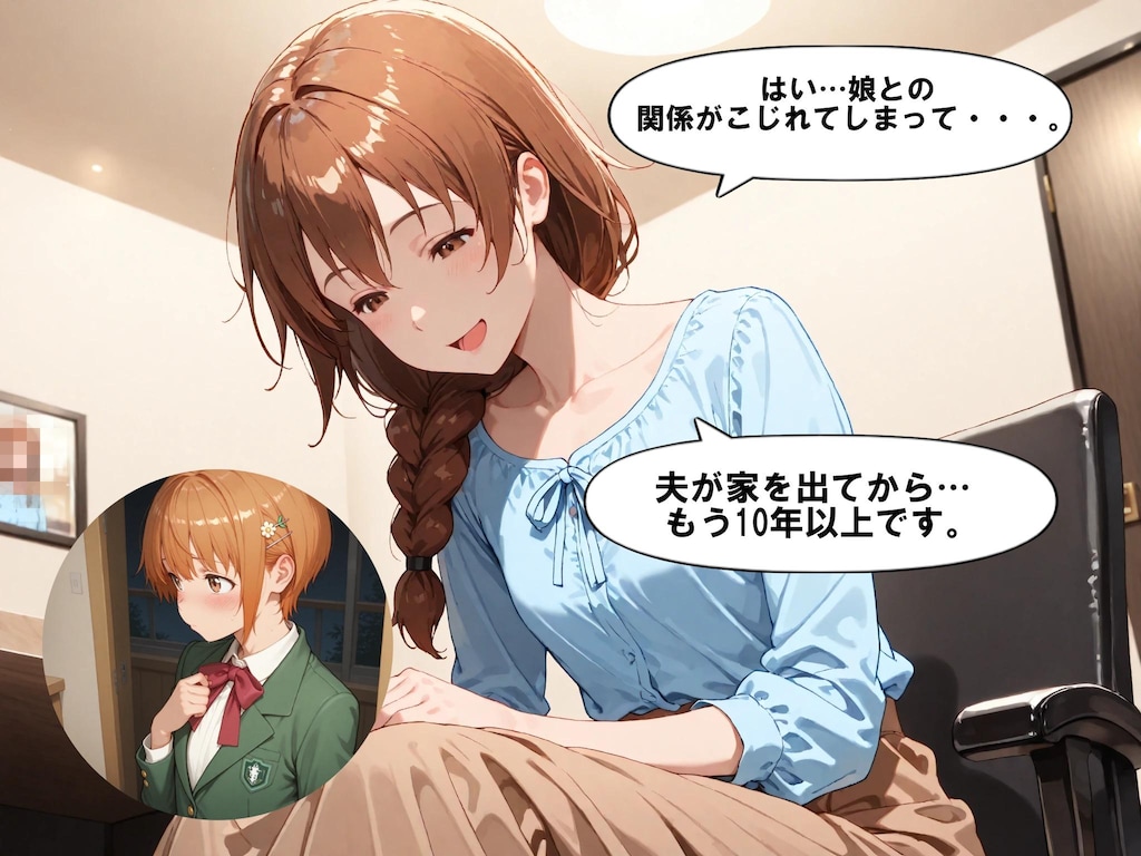 MY・猥婦 001 イナミさん（38歳）