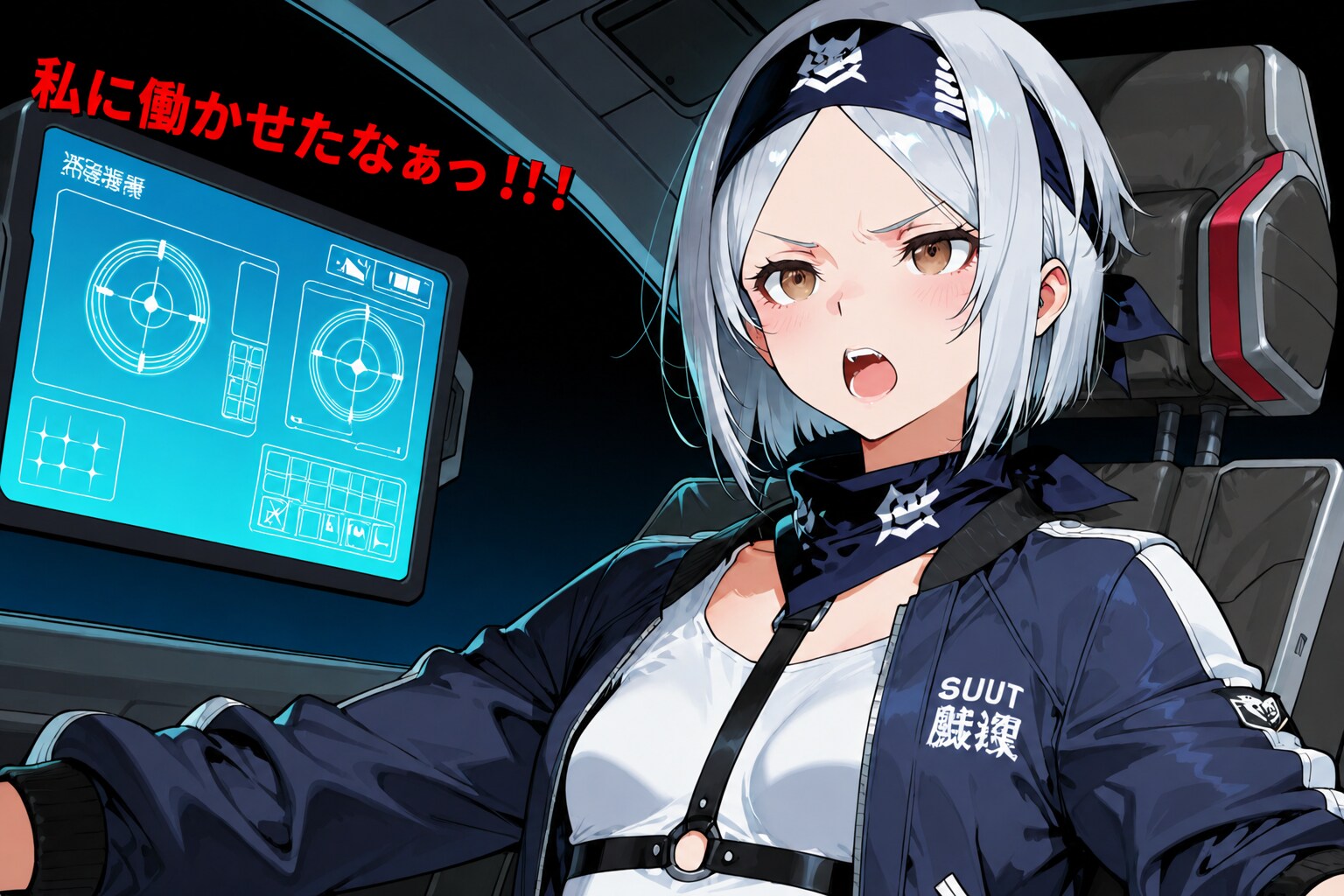 私に働かせたなぁっ!!!