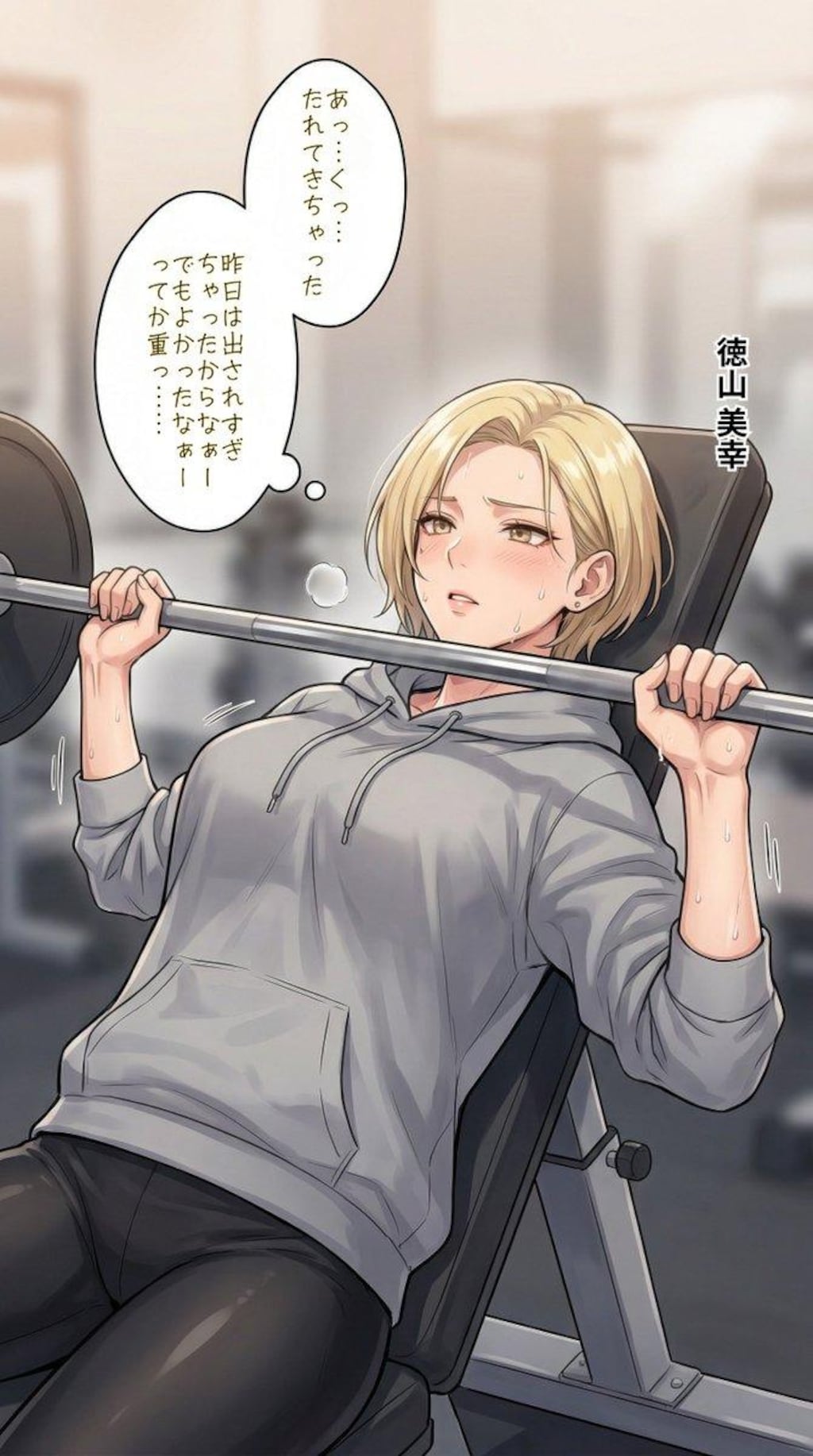 タワマン妻マンガ集24