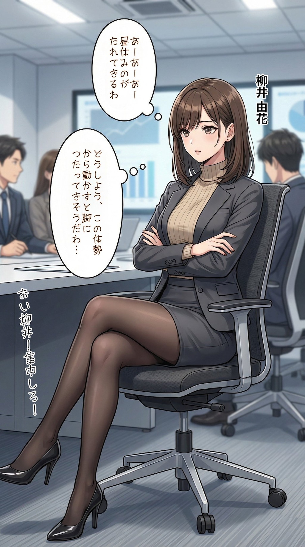 タワマン妻マンガ集24