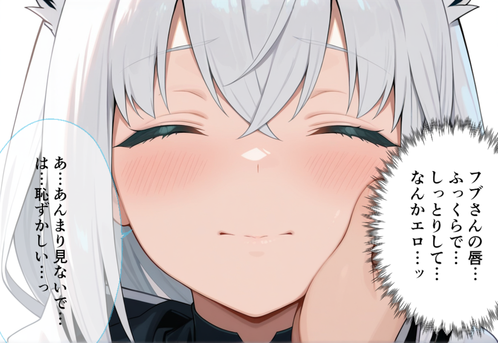 フブキ#1 -ゲマズ達のドスケベマル秘ファンサービス