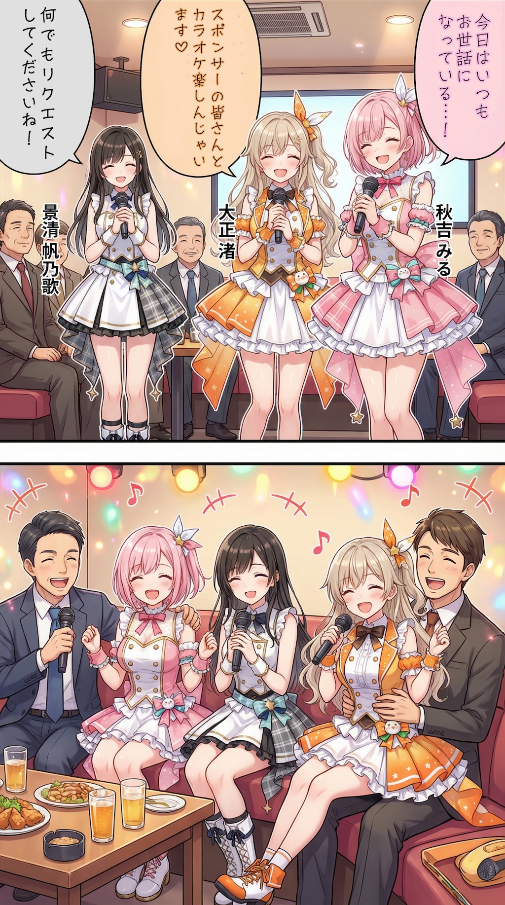 スポンサー営業も全力で頑張るアイドル