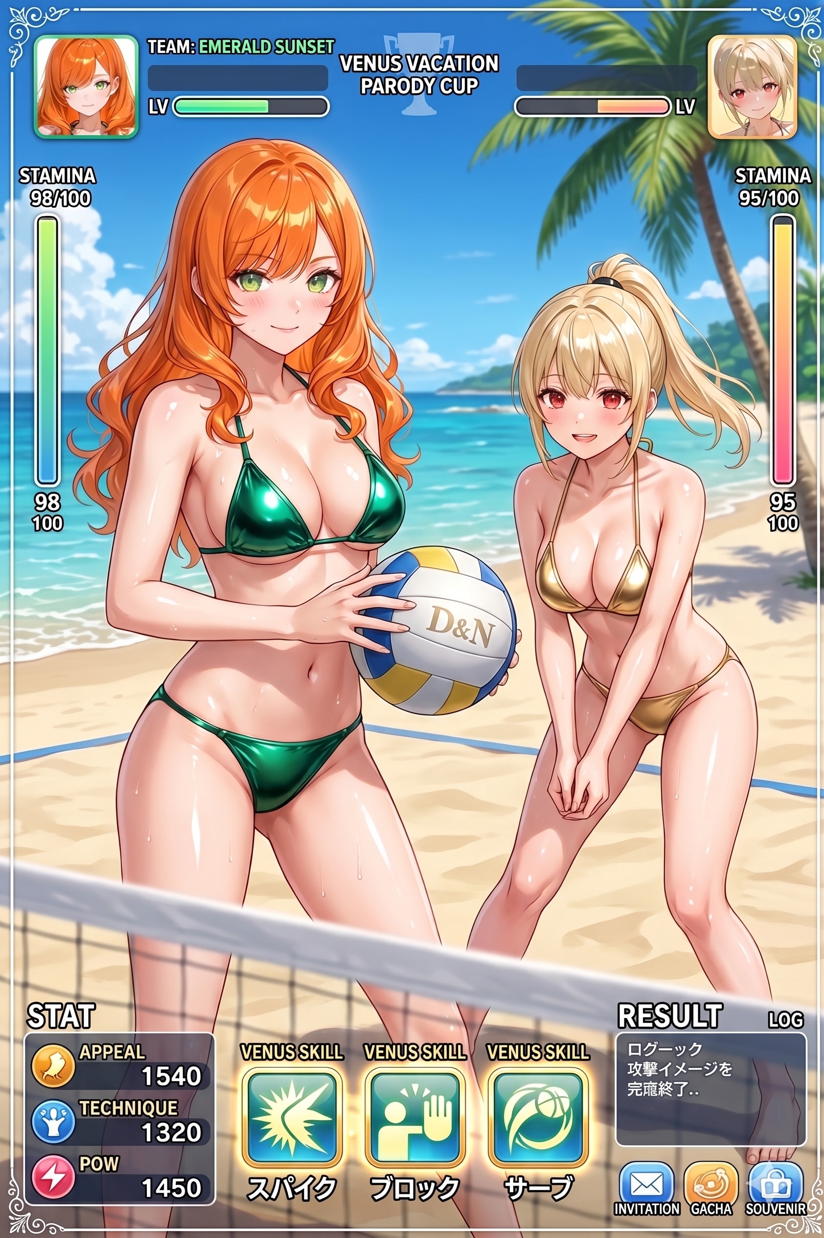 VenusなVacation的な
