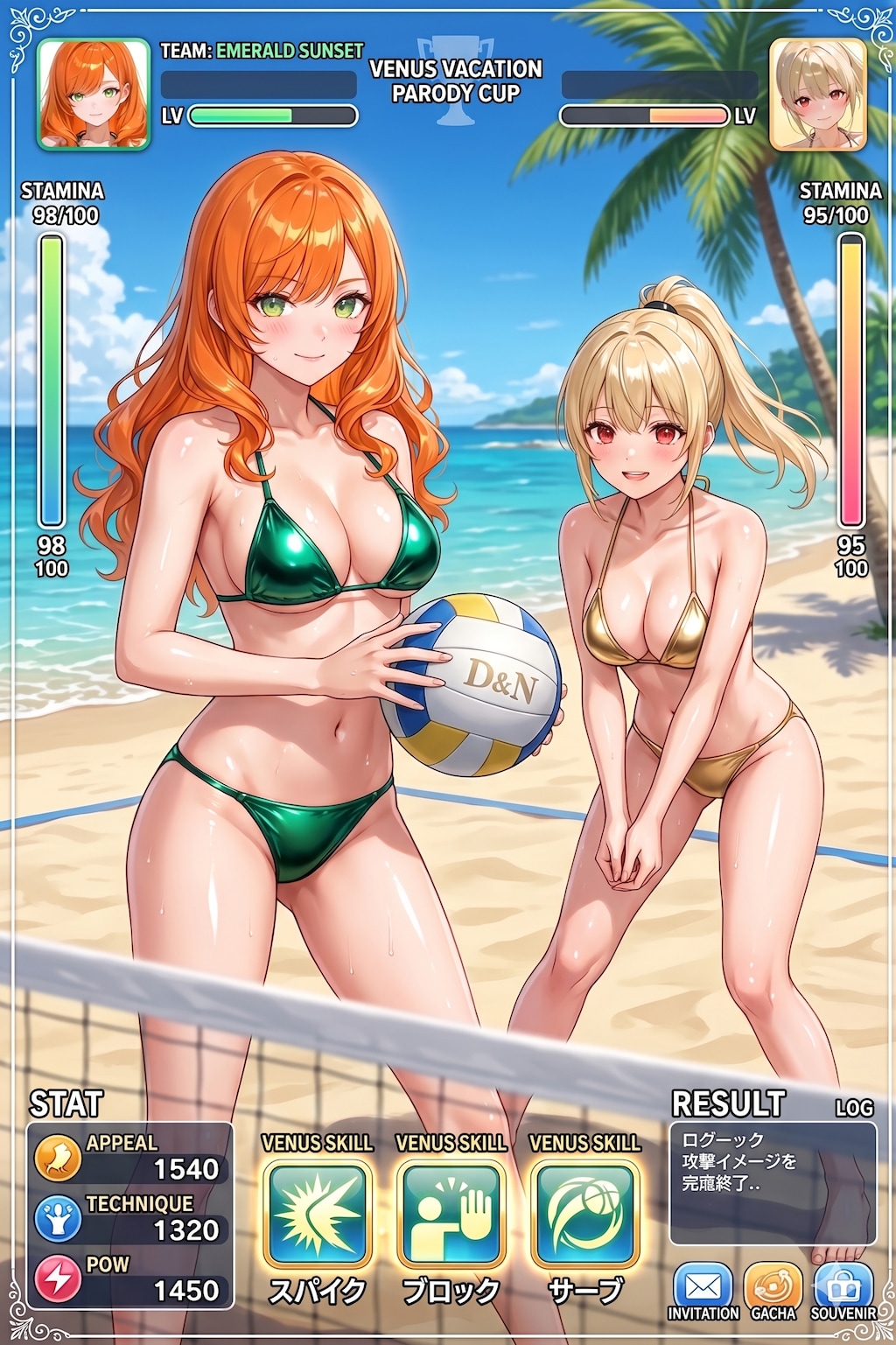 VenusなVacation的な