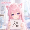 デイリーイラスト 26/7/20【2/5】 9枚目