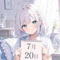 デイリーイラスト 26/7/20【2/5】 3枚目