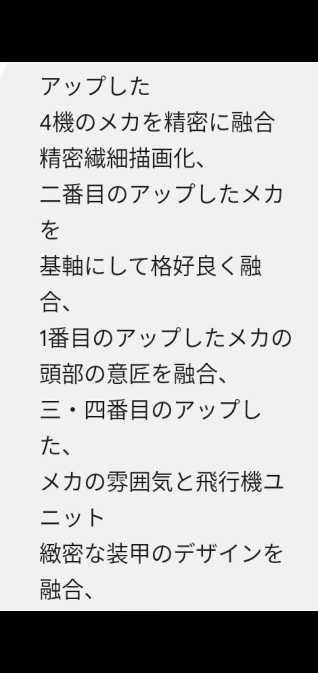 遂に誕生！グリューン･ケイオスの魔洗礼を施した成空圏･侵攻用･　　不死身メカ💥