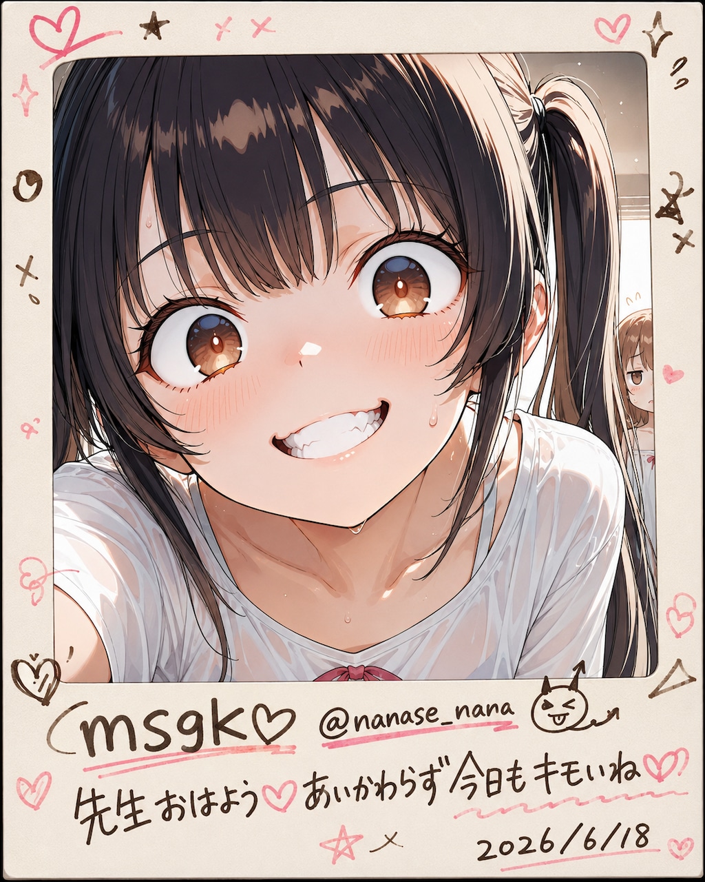 おはようメスガキ