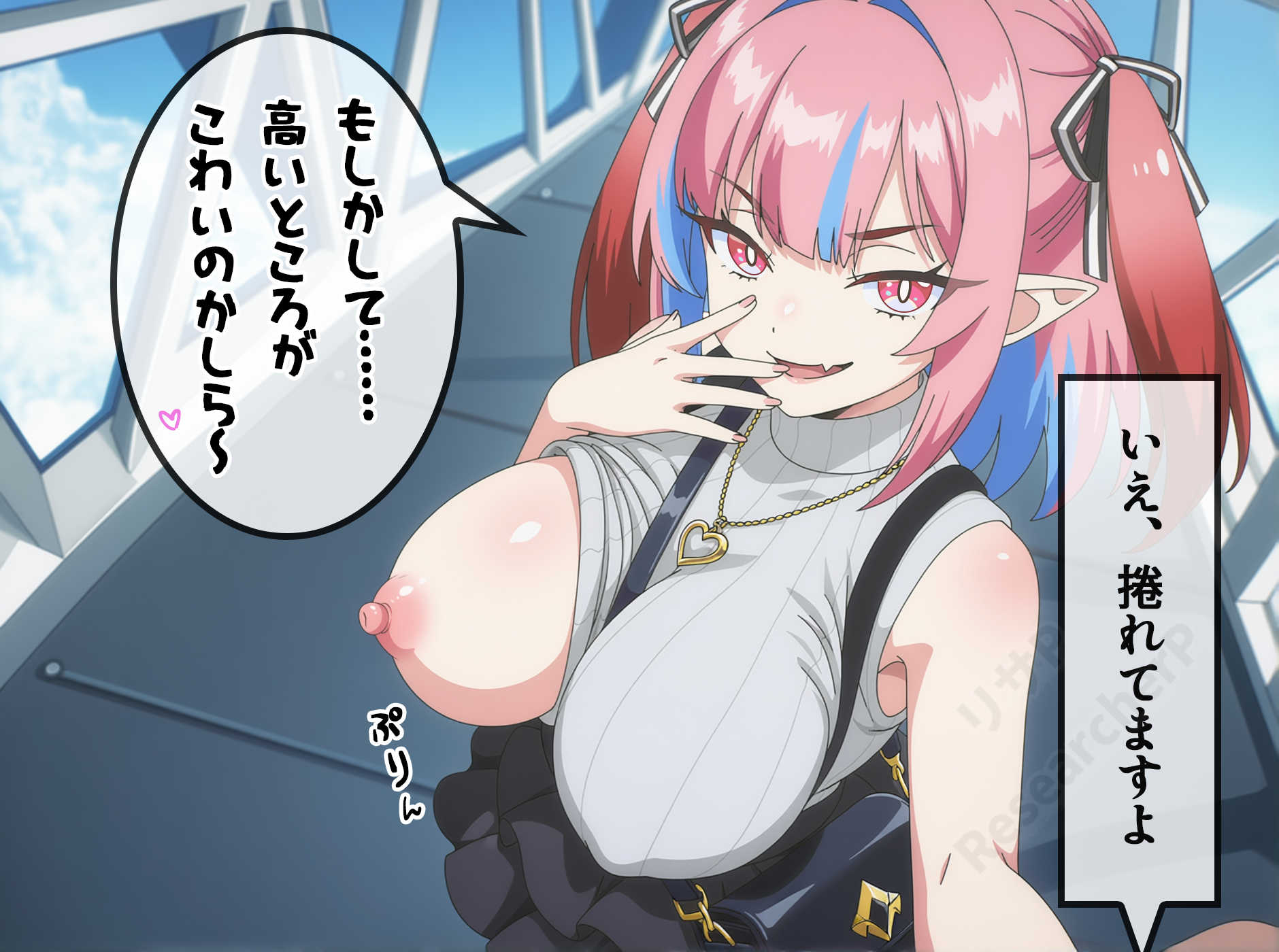 カナン様はあくまでノーブラ 【カナン様はあくまでチョロい】