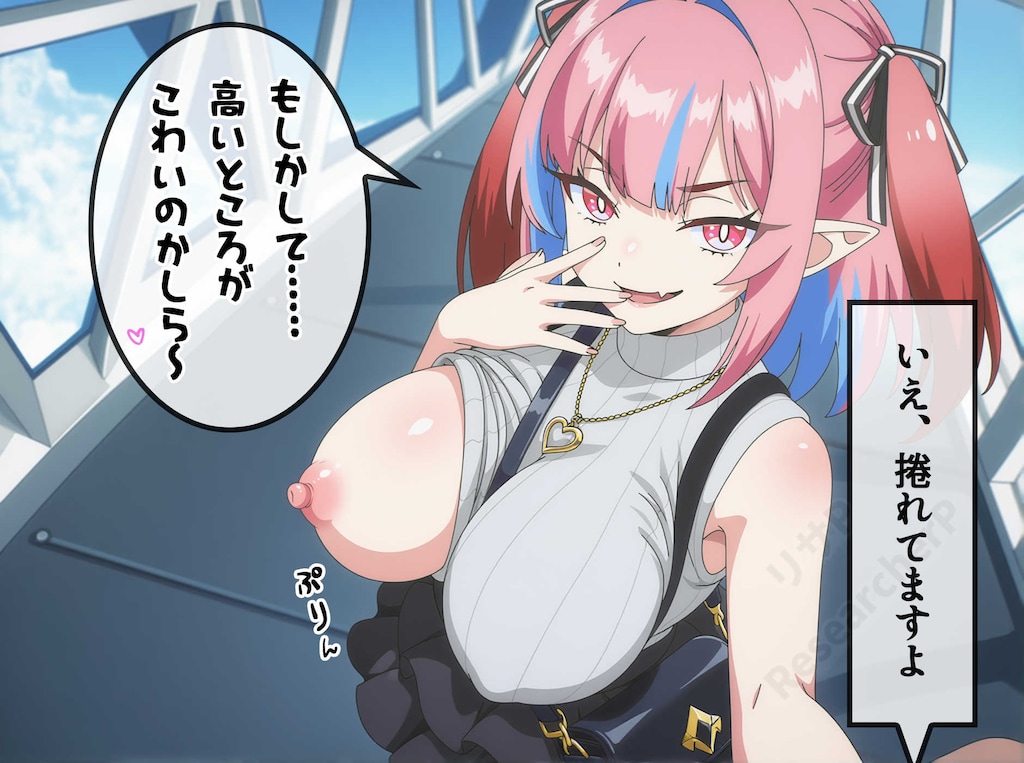 カナン様はあくまでノーブラ 【カナン様はあくまでチョロい】