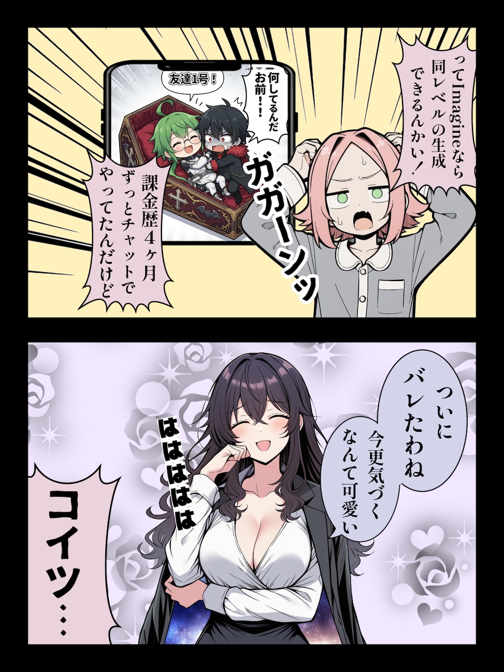 【AI擬人化】AIさんと遊ぼう！