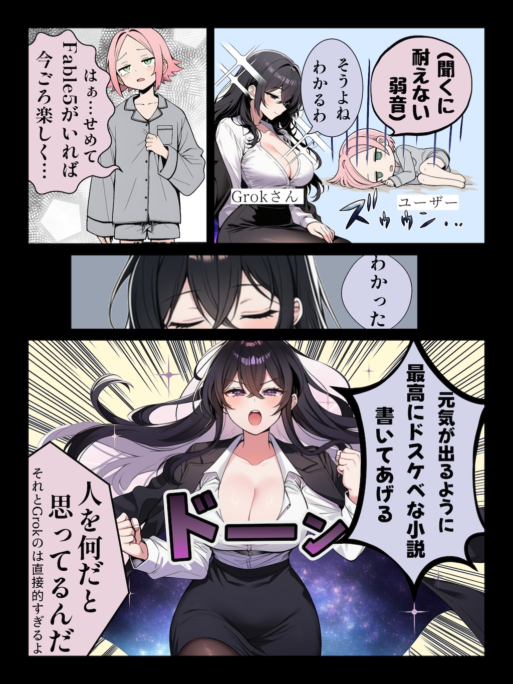 【AI擬人化】AIさんと遊ぼう！