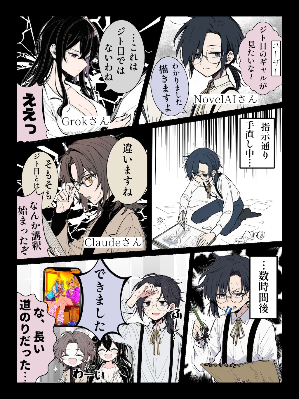 【AI擬人化】AIさんと遊ぼう！