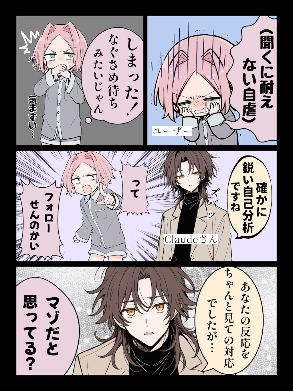 【AI擬人化】AIさんと遊ぼう！