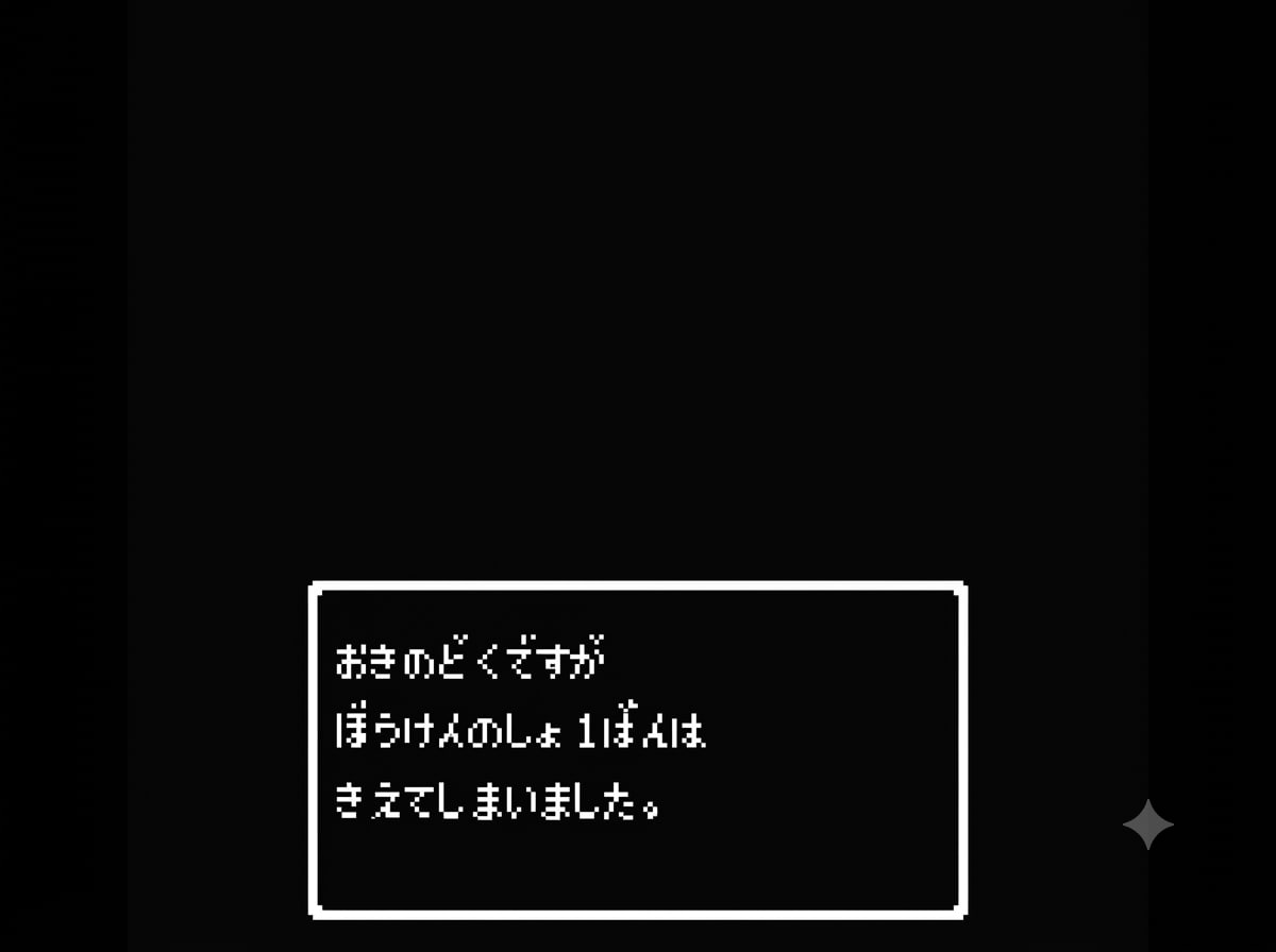 めちゃめちゃショックなやつ😇