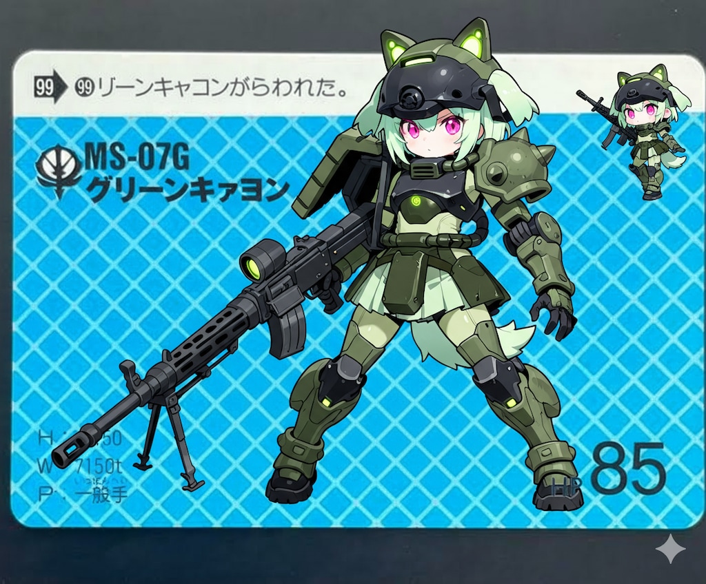 ＳＤにゃんだむカードデス