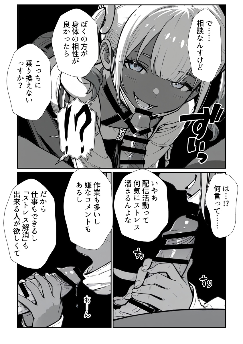 カナリィとフェラ②