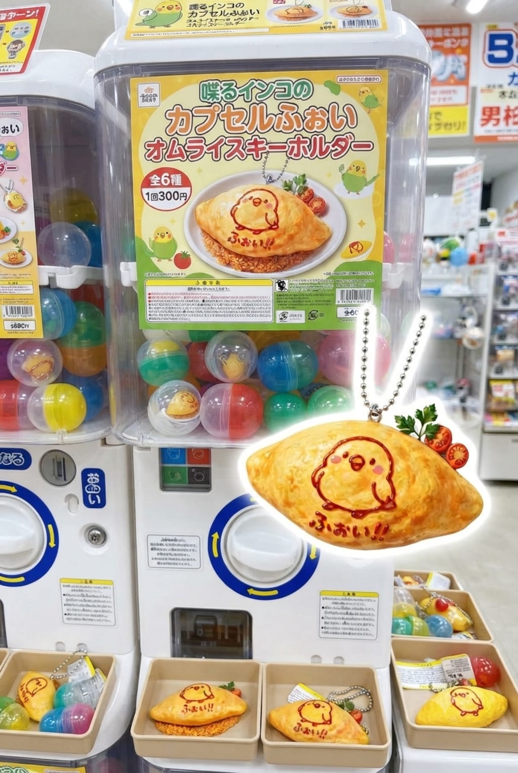 ふぉいオムライスの食品サンプルとキーホルダー