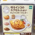 ふぉいオムライスの食品サンプルとキーホルダー 5枚目