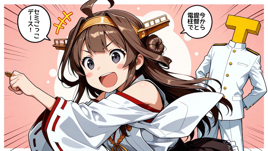 【セリフ入れました】Follow me！